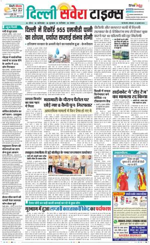 Delhi Main cover image