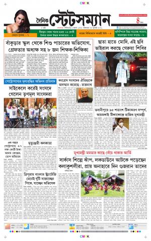 Dainik-Statesman cover image
