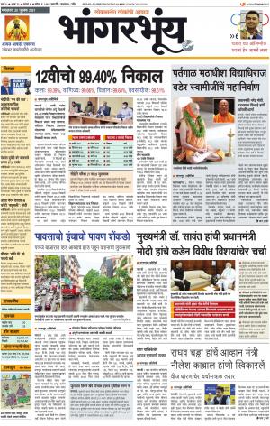 BHAANGARBHUIN cover image