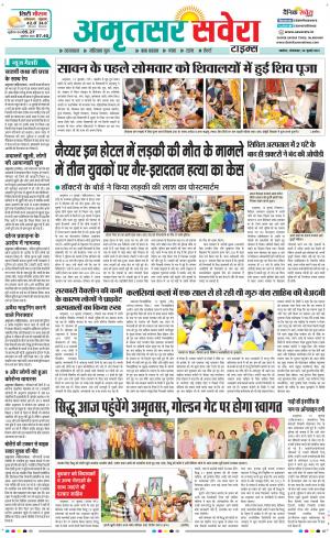 Amritsar Savera cover image