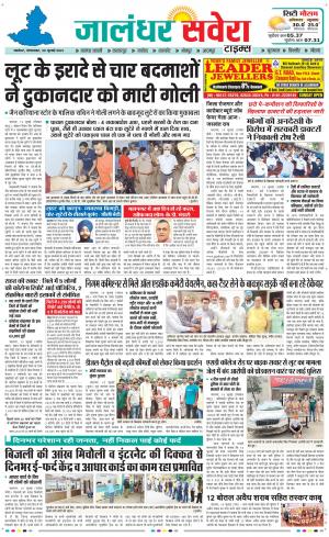 Jalandhar Savera cover image