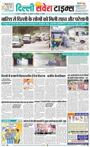 Delhi Main cover image