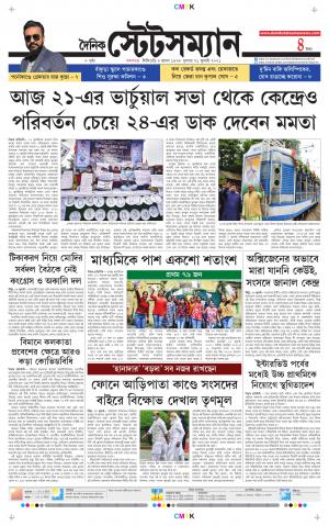 Dainik-Statesman cover image