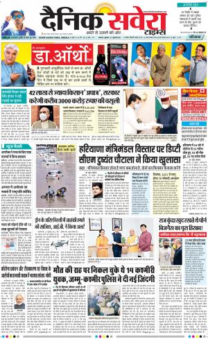 Haryana Main cover image