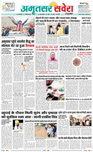 Amritsar Savera cover image
