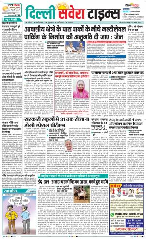 Delhi Main cover image