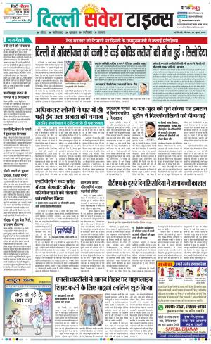 Delhi Main cover image