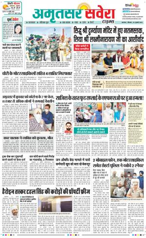 Amritsar Savera cover image