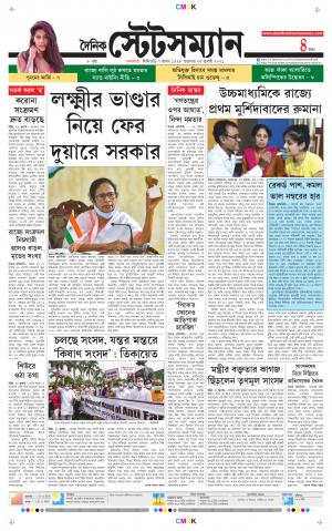 Dainik-Statesman cover image