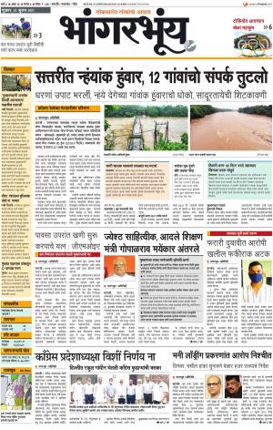 BHAANGARBHUIN cover image