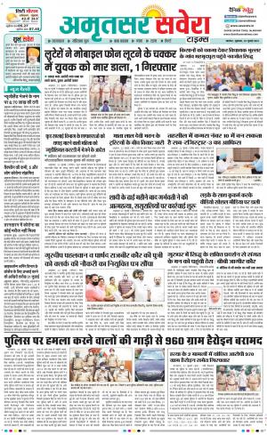 Amritsar Savera cover image