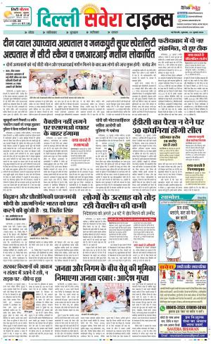 Delhi Main cover image