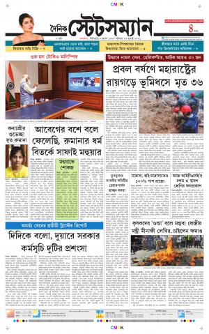 Dainik-Statesman cover image