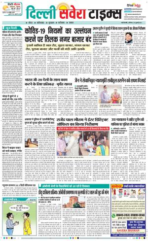 Delhi Main cover image