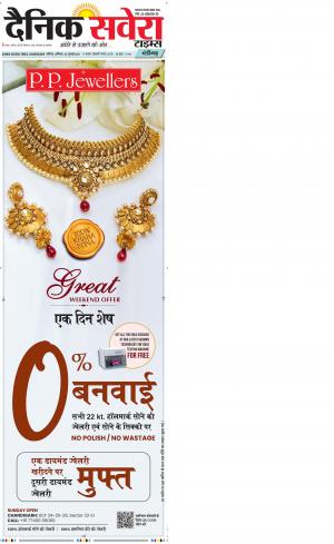Chandigarh Main cover image