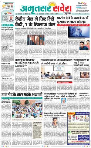Amritsar Savera cover image