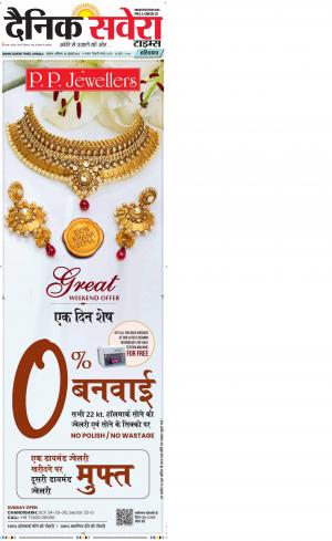 Haryana Main cover image
