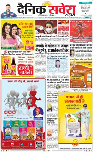 Chandigarh Main cover image