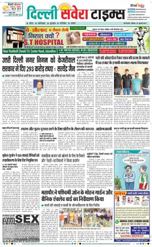 Delhi Main cover image