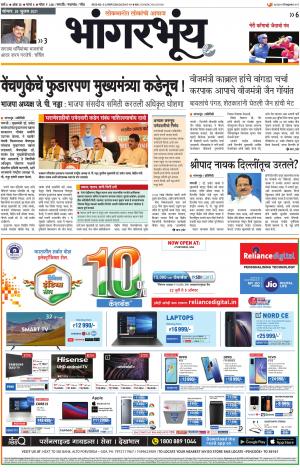 BHAANGARBHUIN cover image