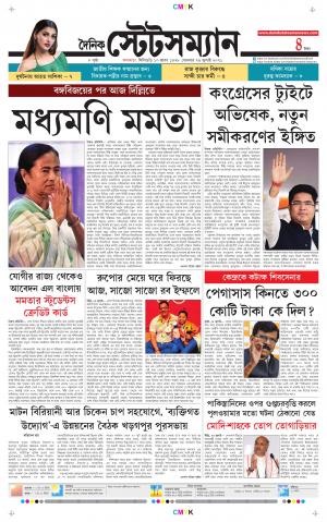 Dainik-Statesman cover image
