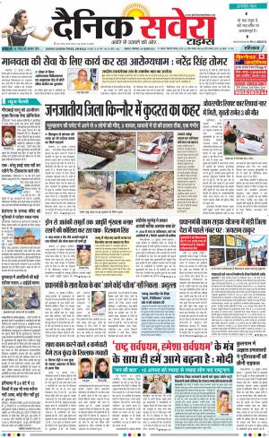 Haryana Main cover image