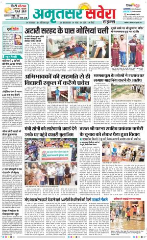 Amritsar Savera cover image
