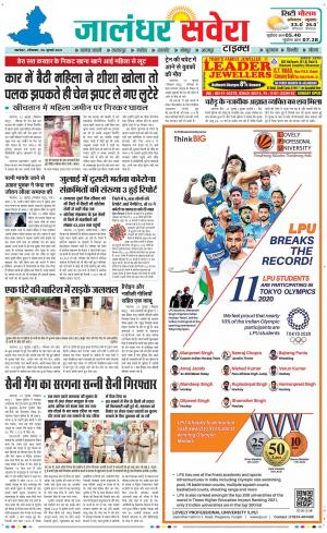 Jalandhar Savera cover image
