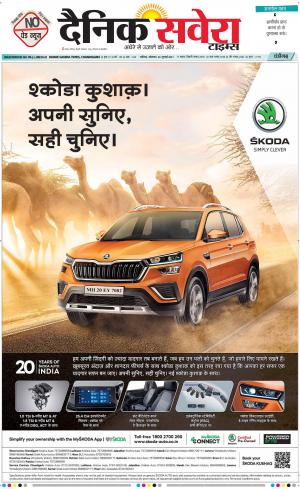 Chandigarh Main cover image