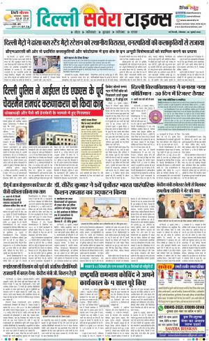 Delhi Main cover image