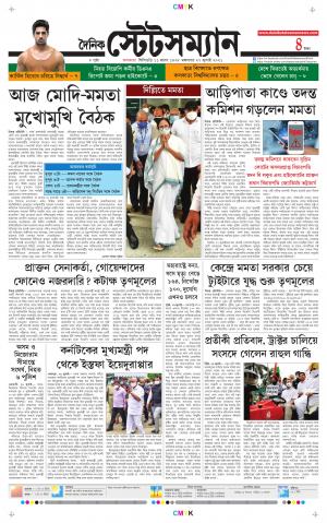 Dainik-Statesman cover image