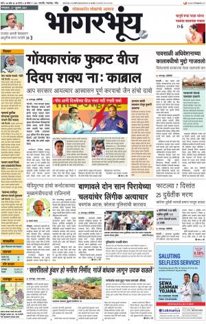 BHAANGARBHUIN cover image