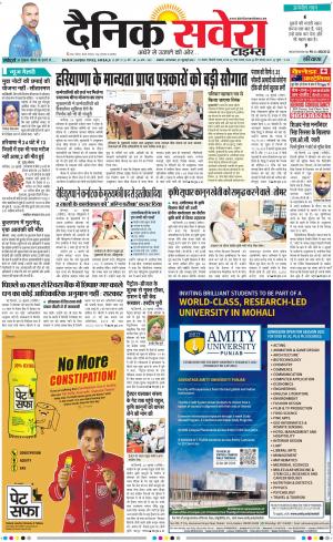 Haryana Main cover image