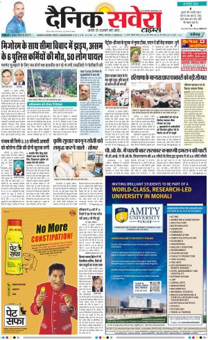 Chandigarh Main cover image