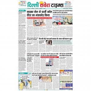 Delhi Main cover image