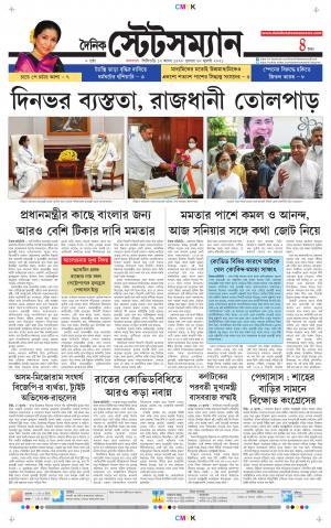 Dainik-Statesman cover image