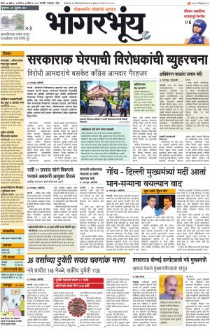 BHAANGARBHUIN cover image
