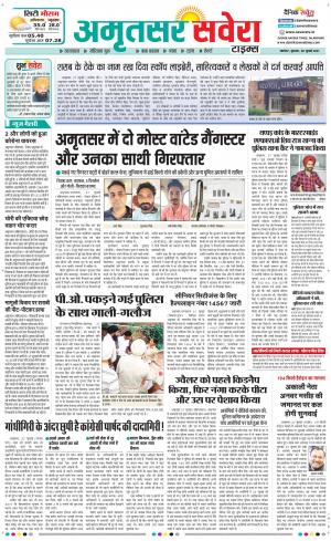 Amritsar Savera cover image