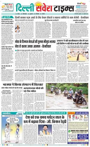 Delhi Main cover image