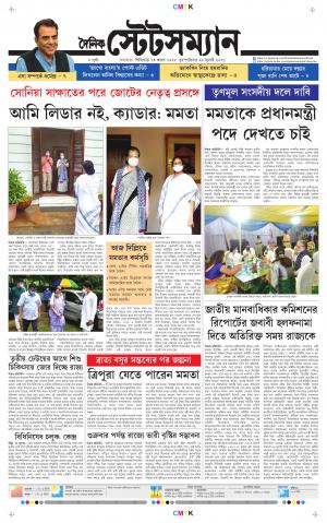 Dainik-Statesman cover image