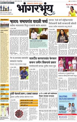 BHAANGARBHUIN cover image
