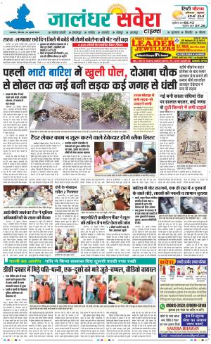Jalandhar Savera cover image