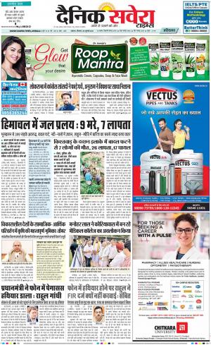 Haryana Main cover image