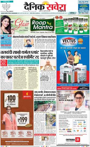 Chandigarh Main cover image