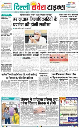 Delhi Main cover image