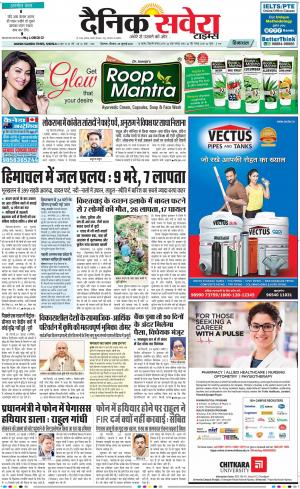 Himachal Main cover image