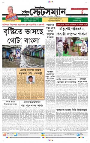 Dainik-Statesman cover image
