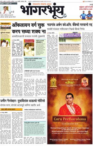 BHAANGARBHUIN cover image
