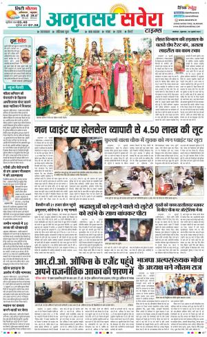 Amritsar Savera cover image
