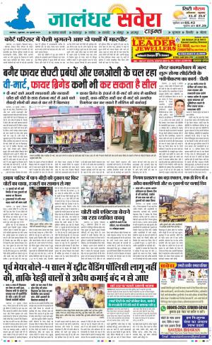 Jalandhar Savera cover image